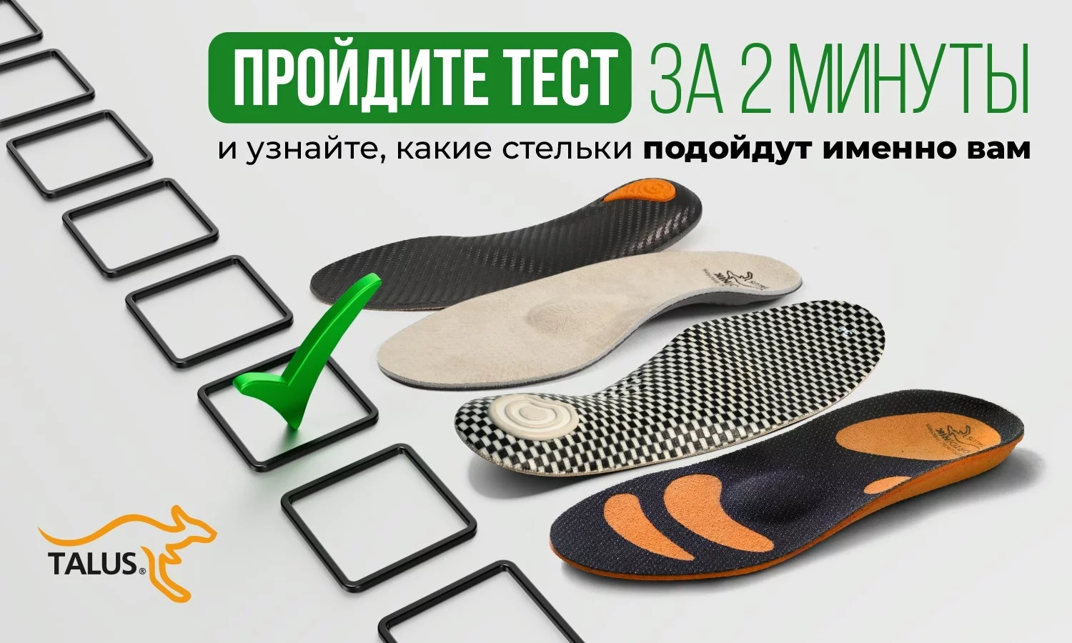 Стельки-супинаторы pedag SIESTA BLACK-15451