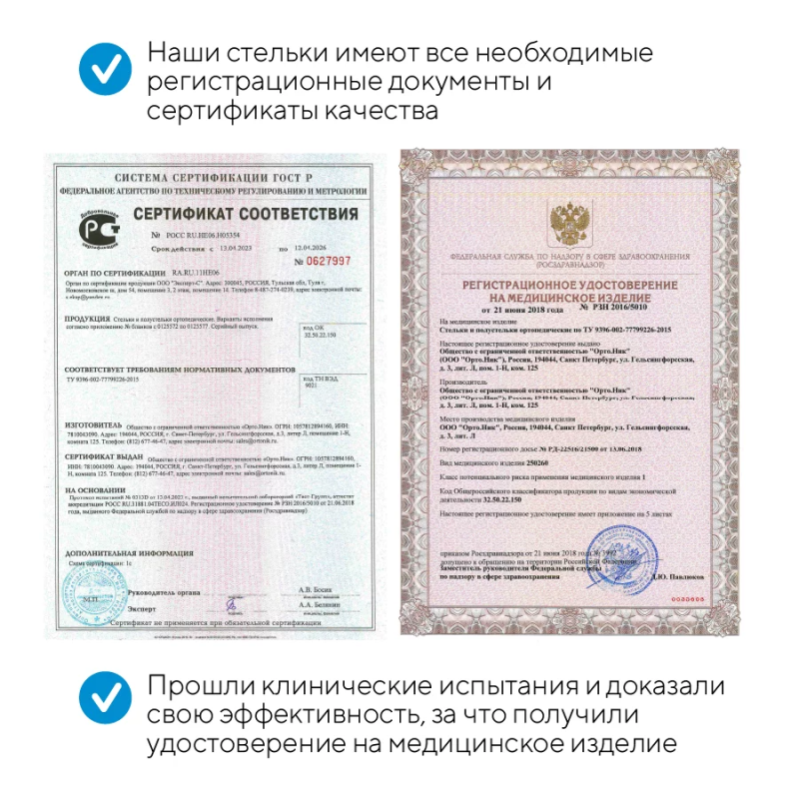 Стельки ортопедические АНТИШПОРА. Пяточная шпора, боль в пятке
