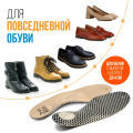 VICTORY-ANTISHOCK при Халюс вальгус и пяточной шпоре – стельки ортопедические. Плоскостопие, натоптыши, мозоли