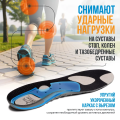 Стельки ортопедические каркасные, артикул SB08