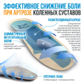 Стельки ортопедические для разгрузки коленных суставов ФЛЕКС. При артрозе коленного сустава, боли в коленях
